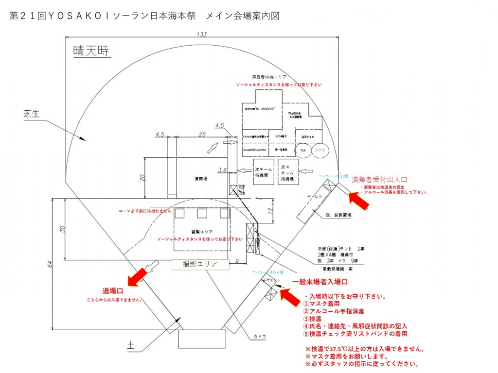 メイン会場案内図