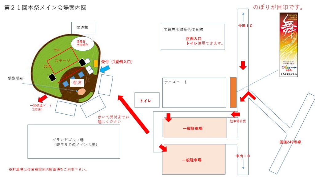 案内図